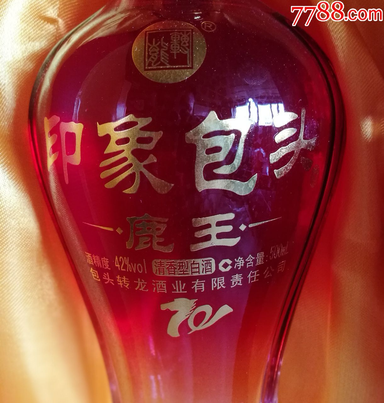 庆祝内蒙古自治区成立70周年,,鹿王印象包头,,纪念酒