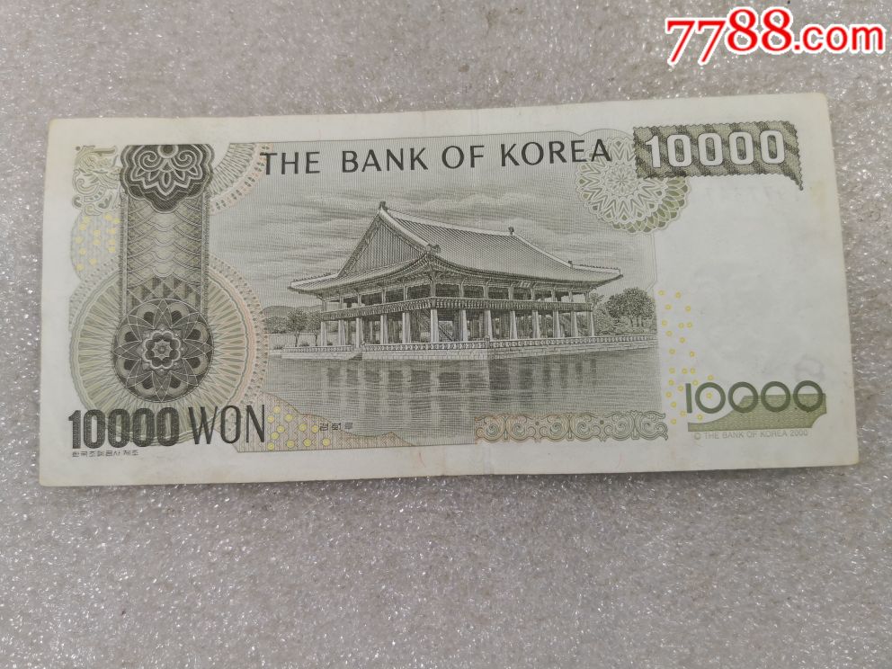 老版一万韩元