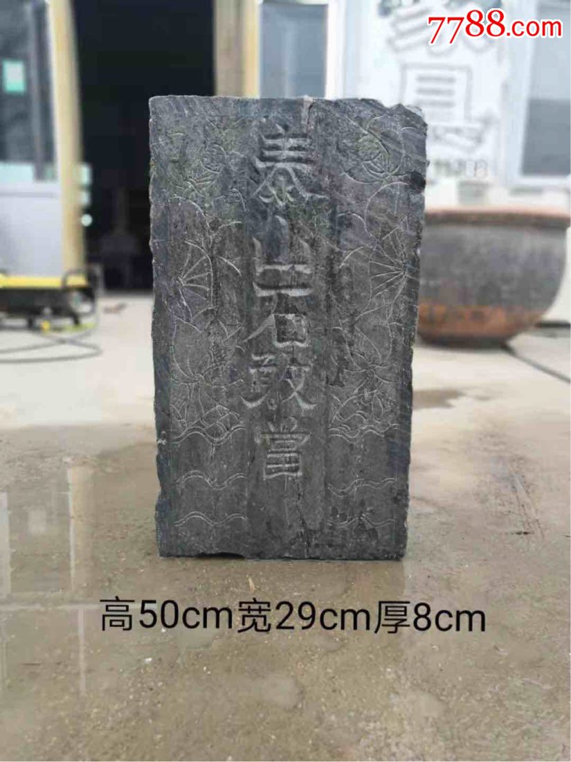 泰山石敢当,青石,镇宅辟邪,包老完整.
