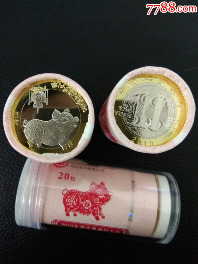 2019猪年生肖纪念币猪年纪念币猪年生肖币一盒