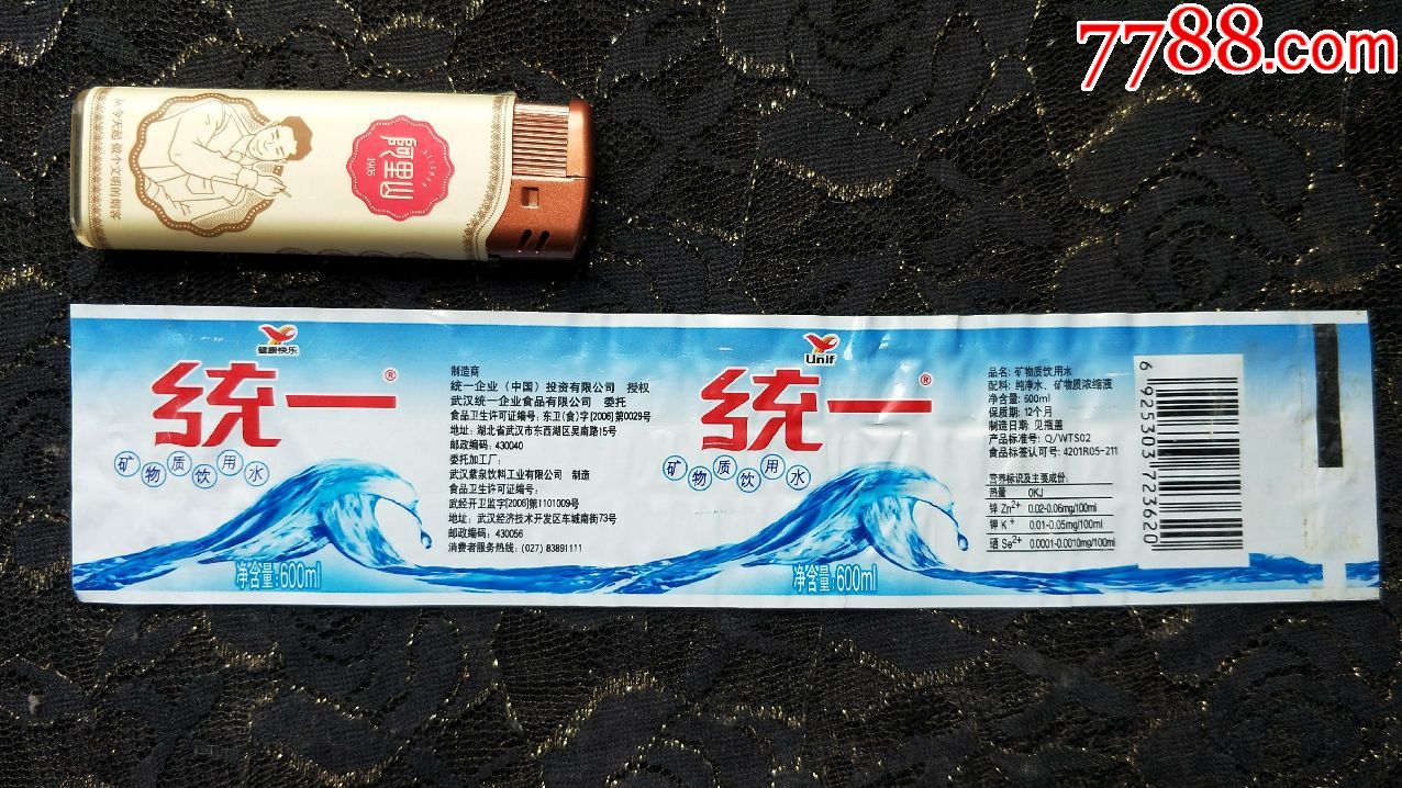 瓶标收藏-统一饮用水