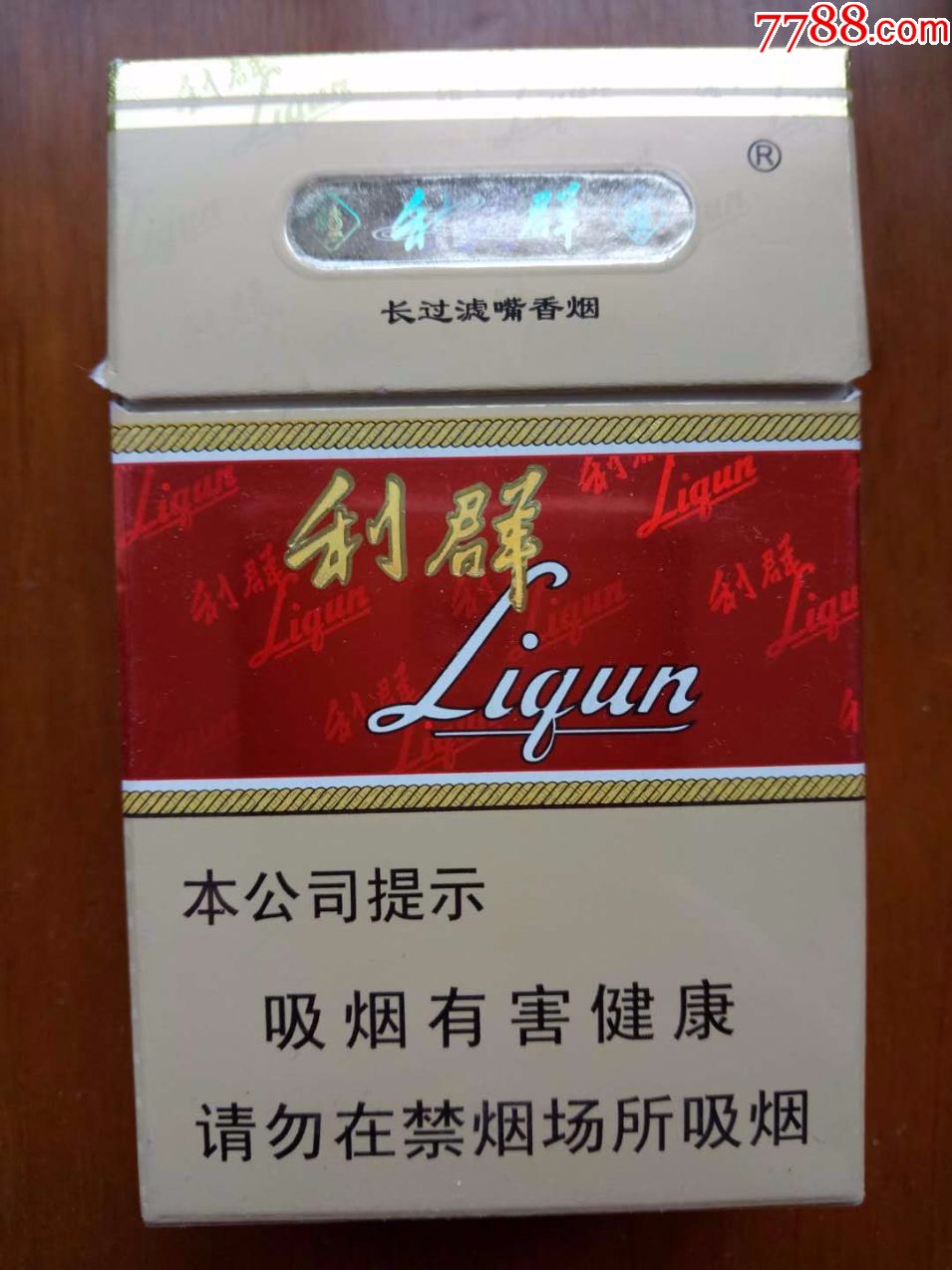 利群-价格:1元-se64496760-烟标/烟盒-零售-7788收藏
