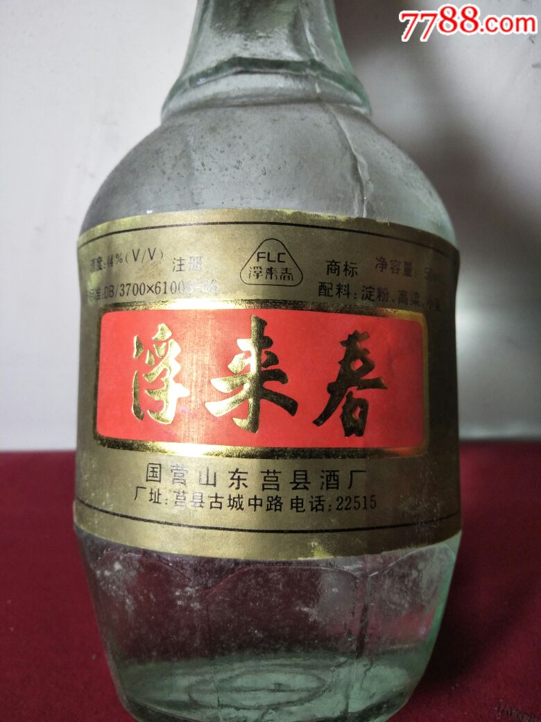 浮来春-价格:60.0000元-se64497820-老酒收藏-零售
