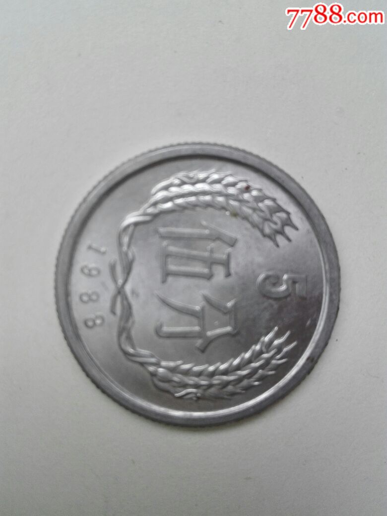 1982年2分硬币