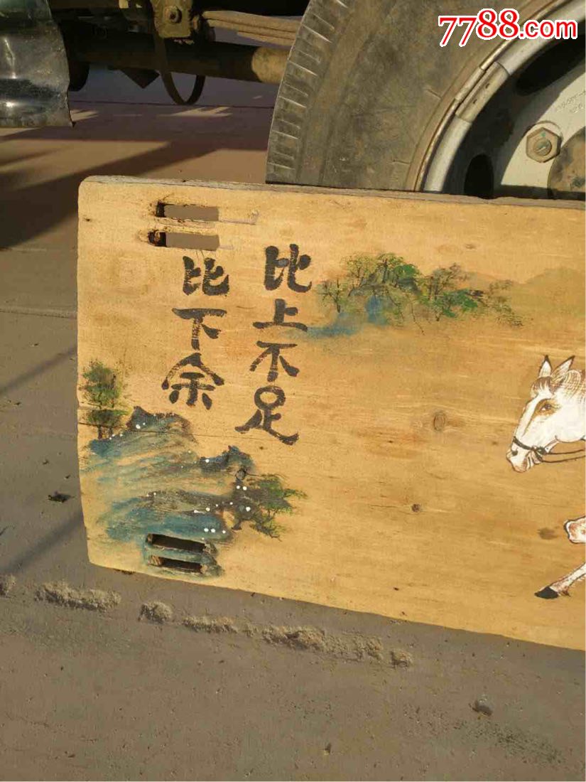 纯手绘比上不足比下有余山水人物挂匾,画工精细,故事情节突出,保存