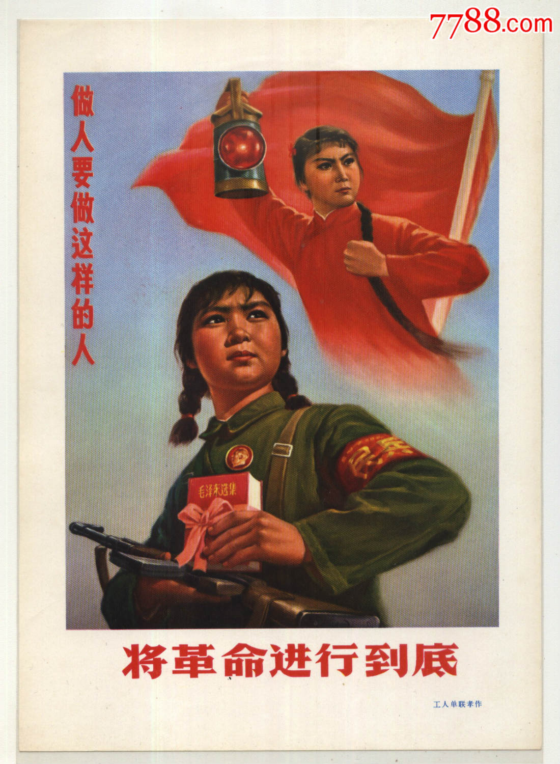 中国革命取得胜利的基本经验是什么?我知道有三点,能否就这三点详细阐述一下?不用太多,答历史题用.