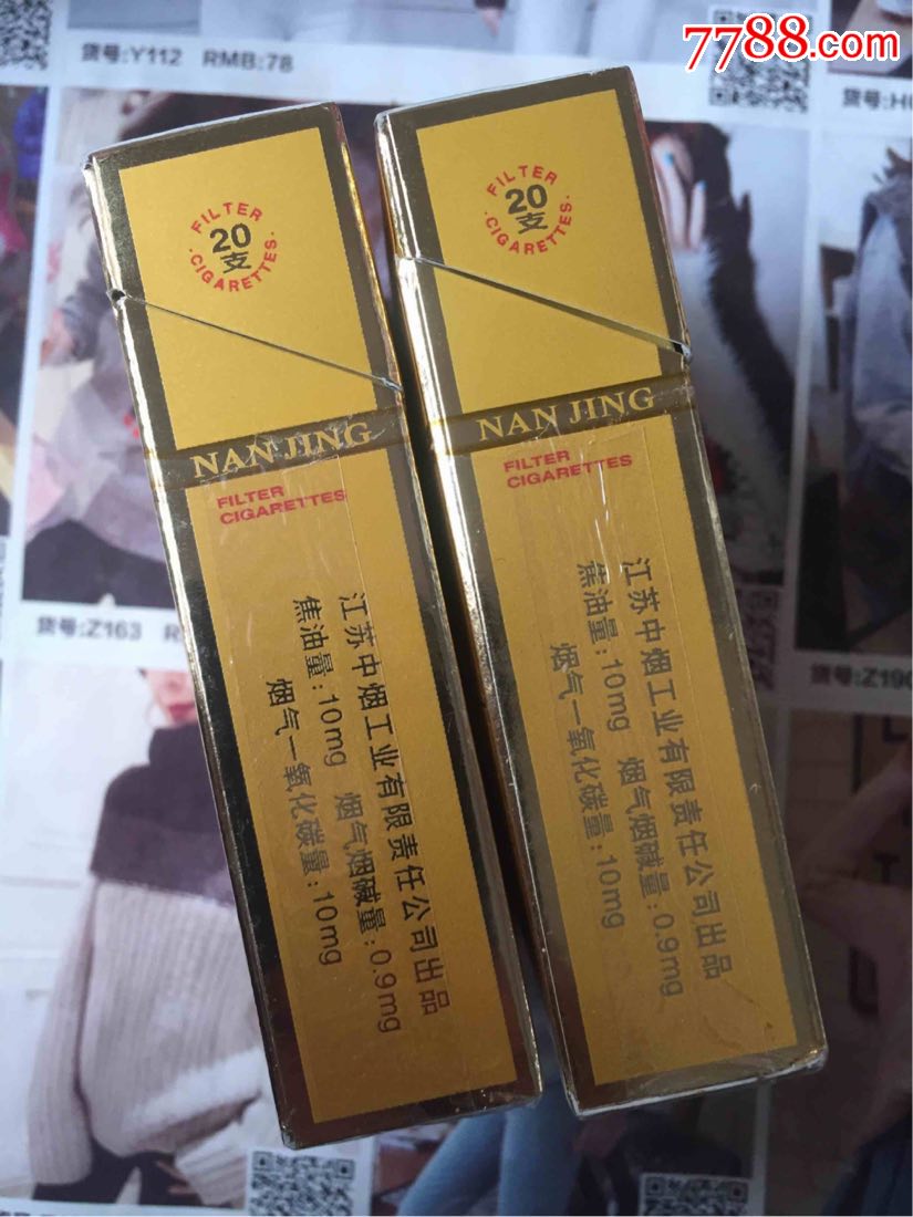 江苏南京一品梅(16版一对)_烟标/烟盒_魔都集藏【7788