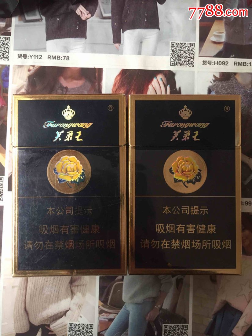 湖南芙蓉王侧面二维码(16版一对)