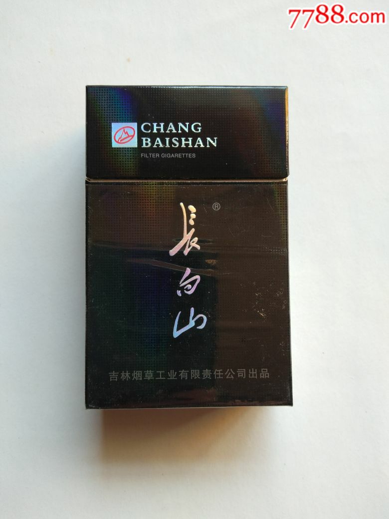 长白山烟盒