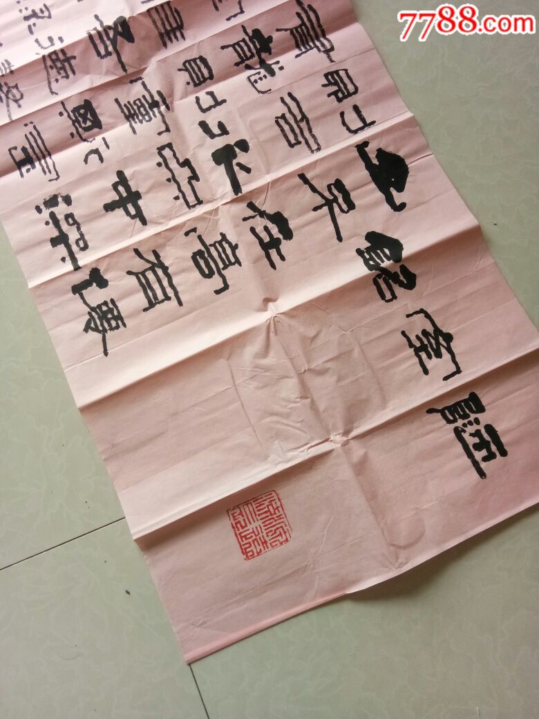 十堰市,东风汽车公司(李树芳)字画,书法(约1.8米x0.43米)