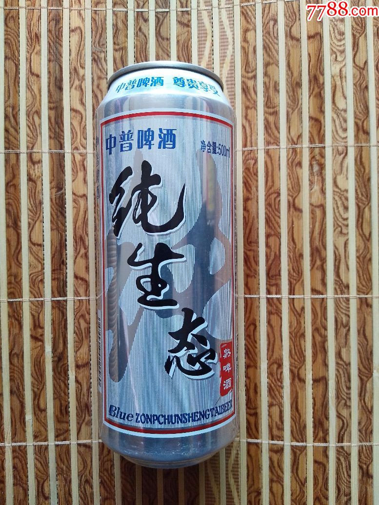 中普纯生态熟啤酒铝罐---8度---500ml---山东德州产