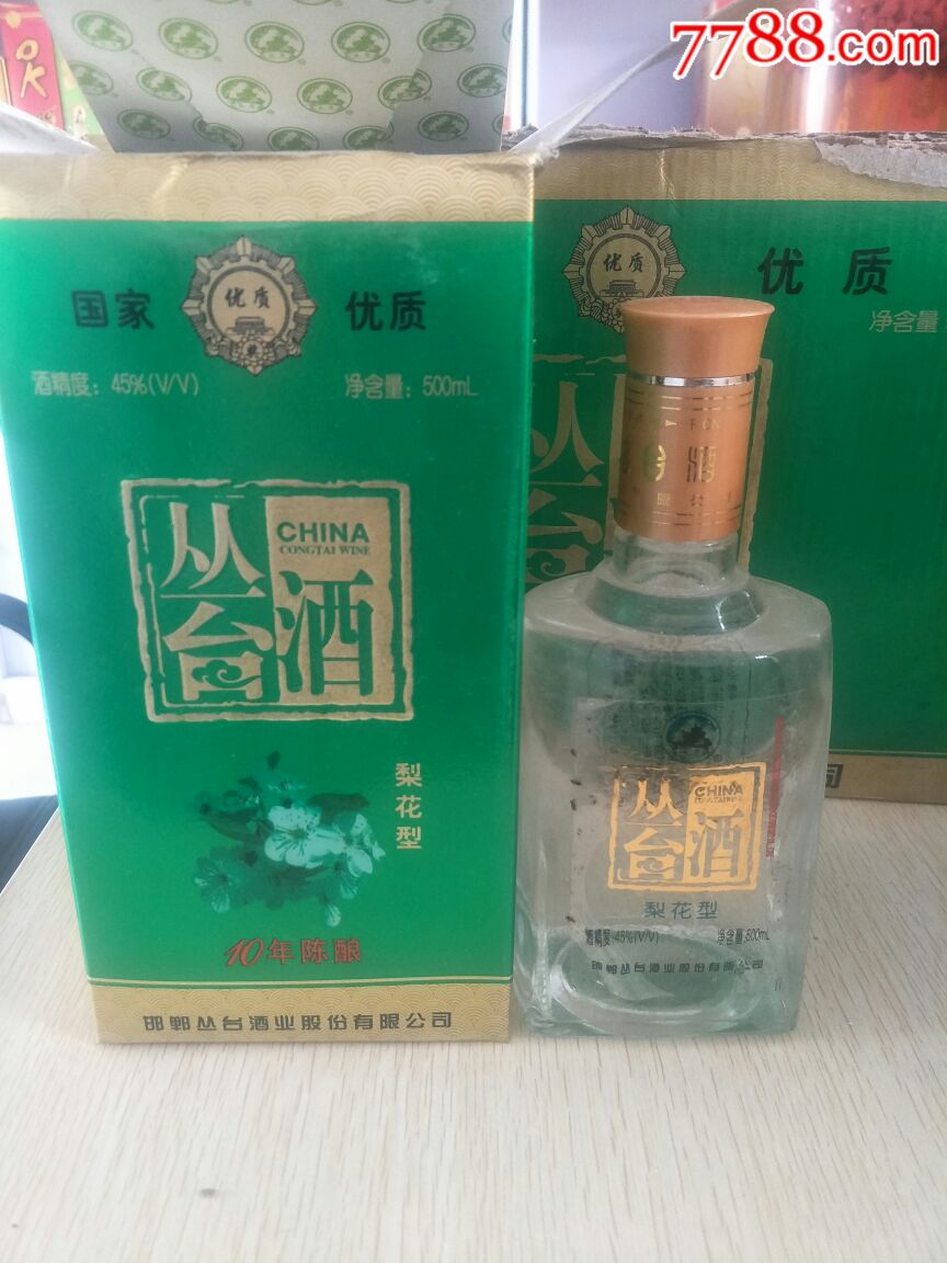 丛台酒