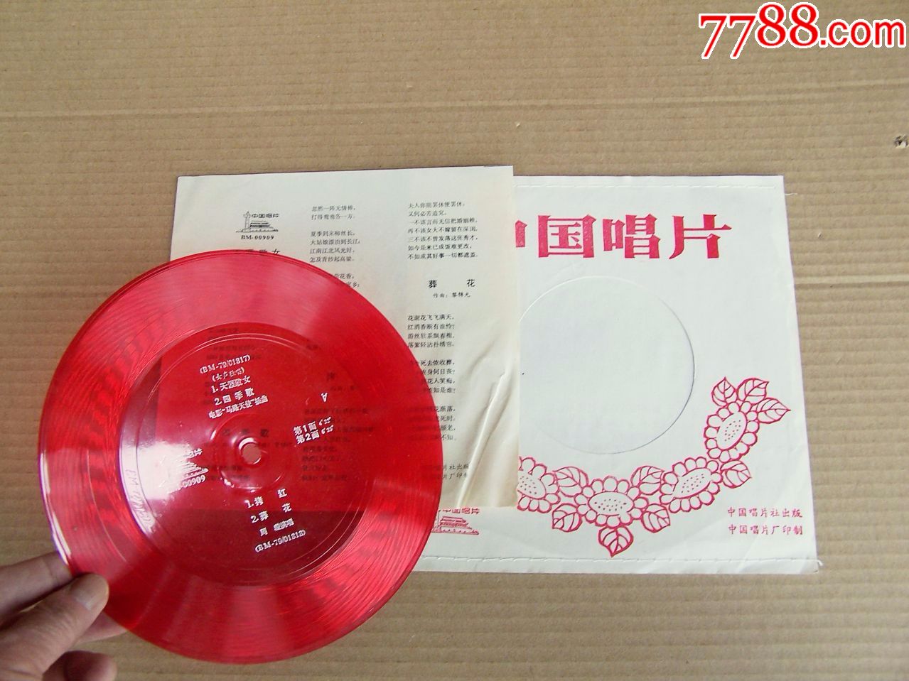 周旋演唱《天涯歌女》等(79年,BM-00909)女生文强吻图片