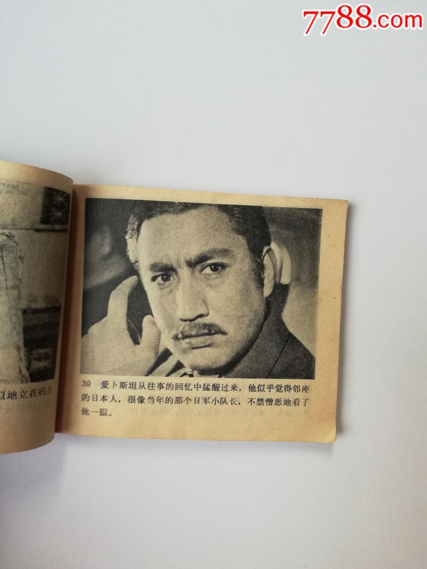 一个美国飞行员