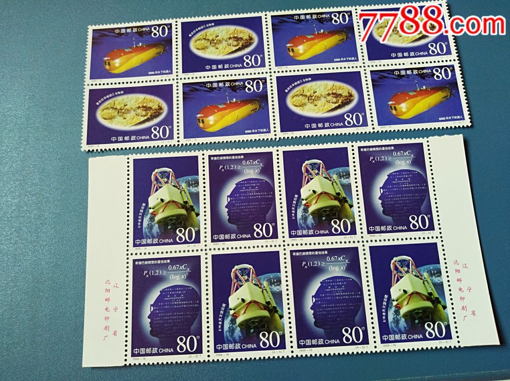 邮票～科技(四方连套票)