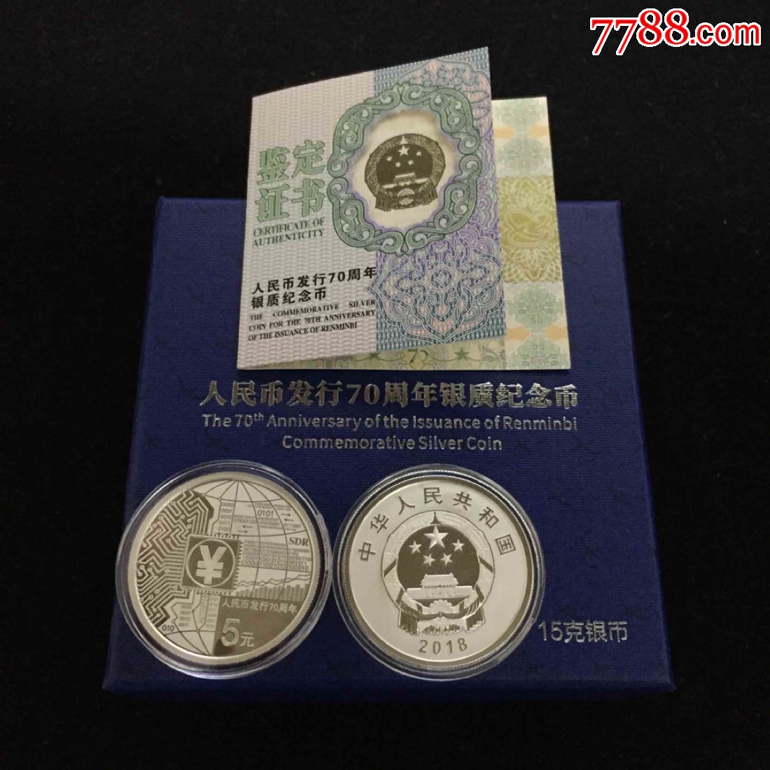 人民币发行70周年银币15克【全新保真】