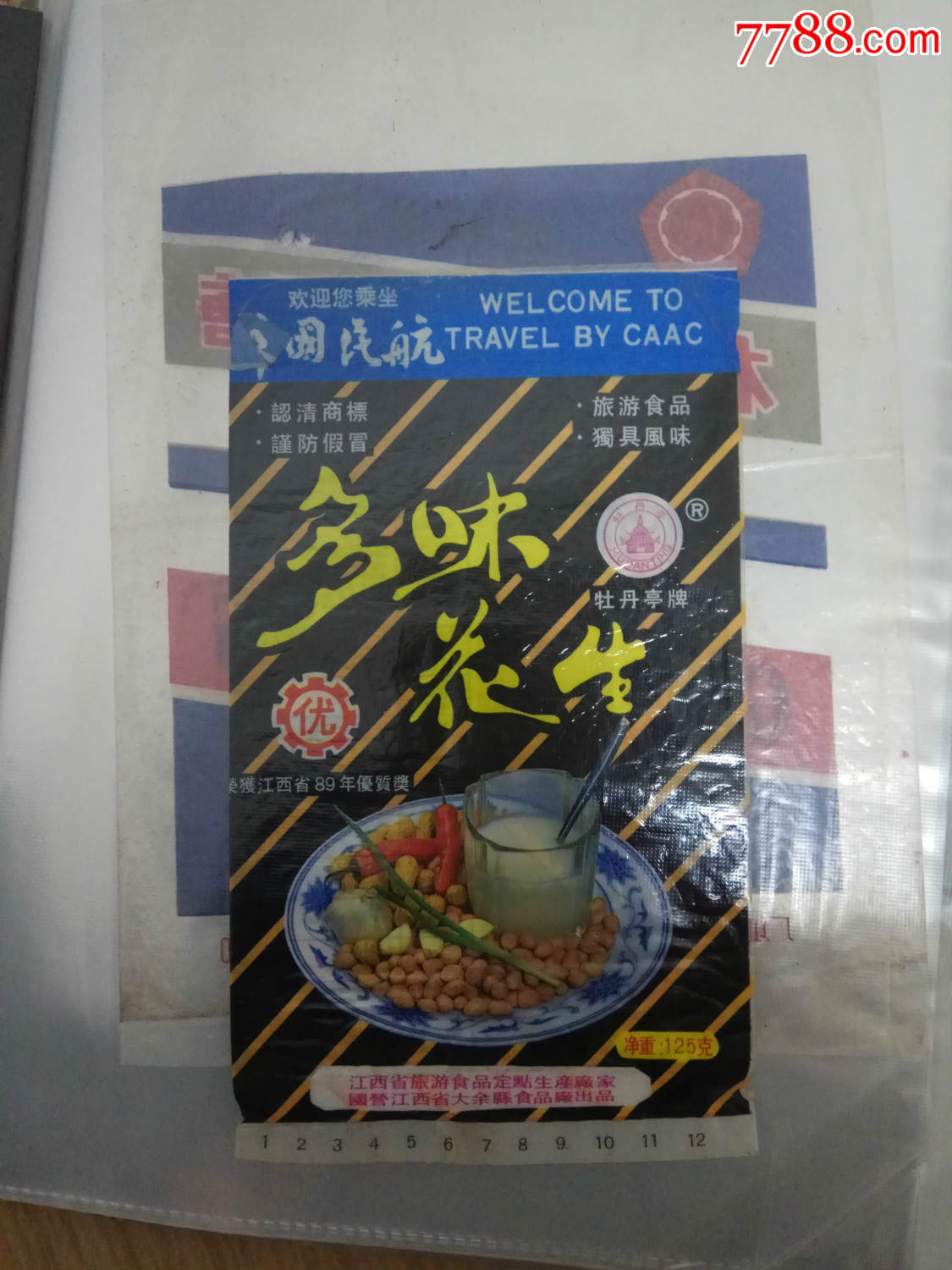 中国棒糖上海糖果等80年代食品老包装31枚合售