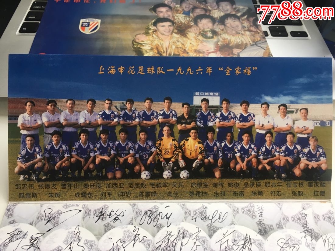 上海申花足球队荣获甲A联赛亚军纪念-镀金队徽