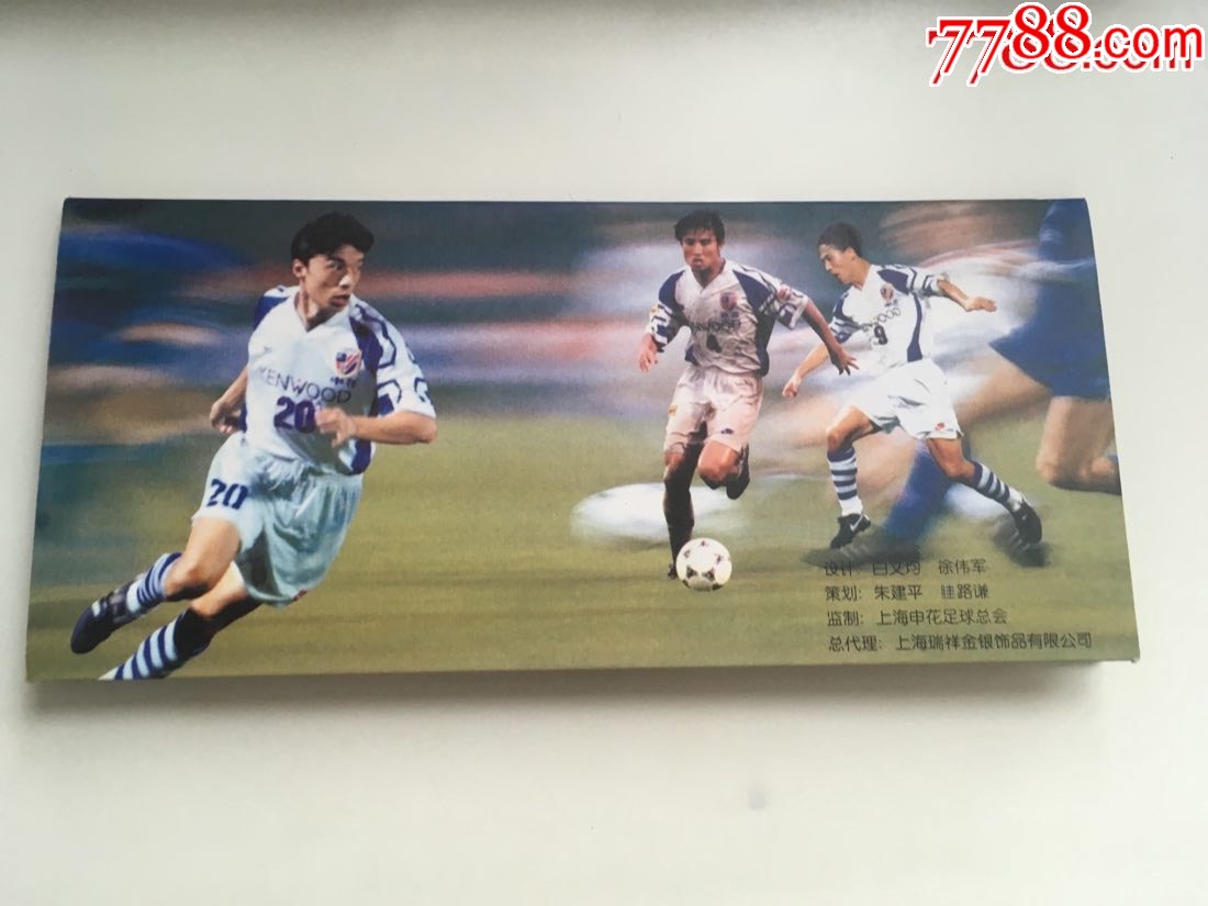 上海申花足球队荣获甲A联赛亚军纪念-镀金队徽