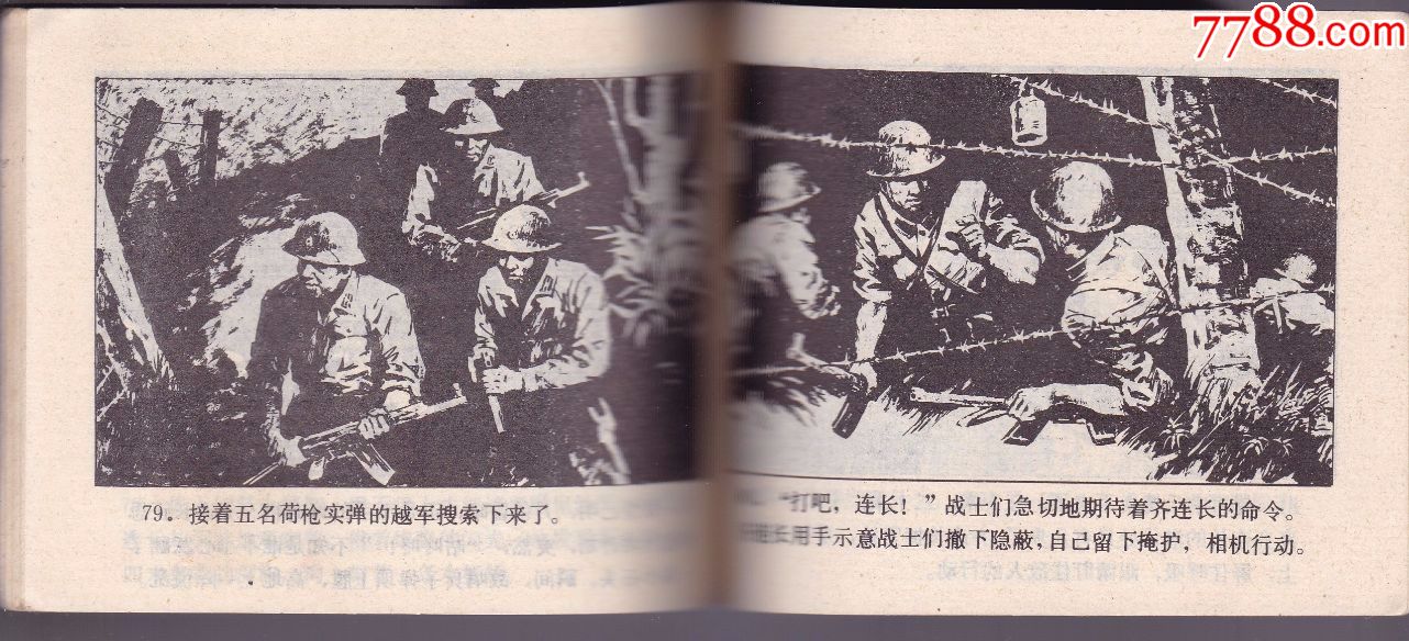 虎口拔牙