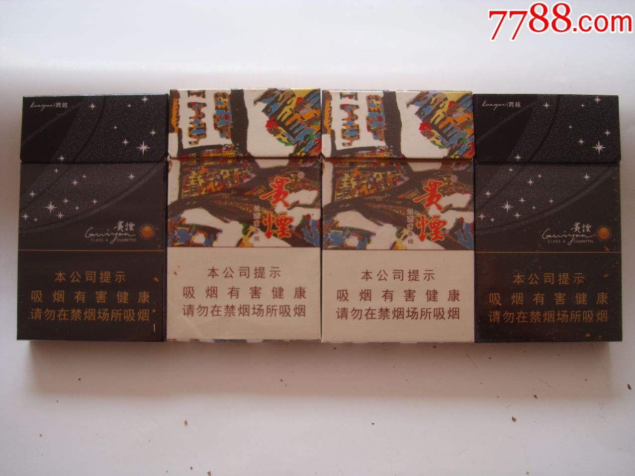 贵烟――4种不同合售――细支本公司提示_价格1.