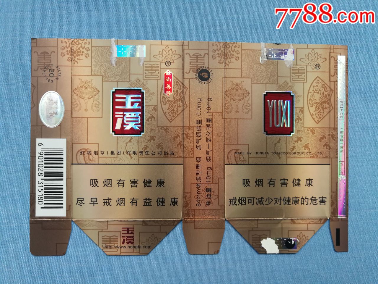 尚善玉溪【拆包标】