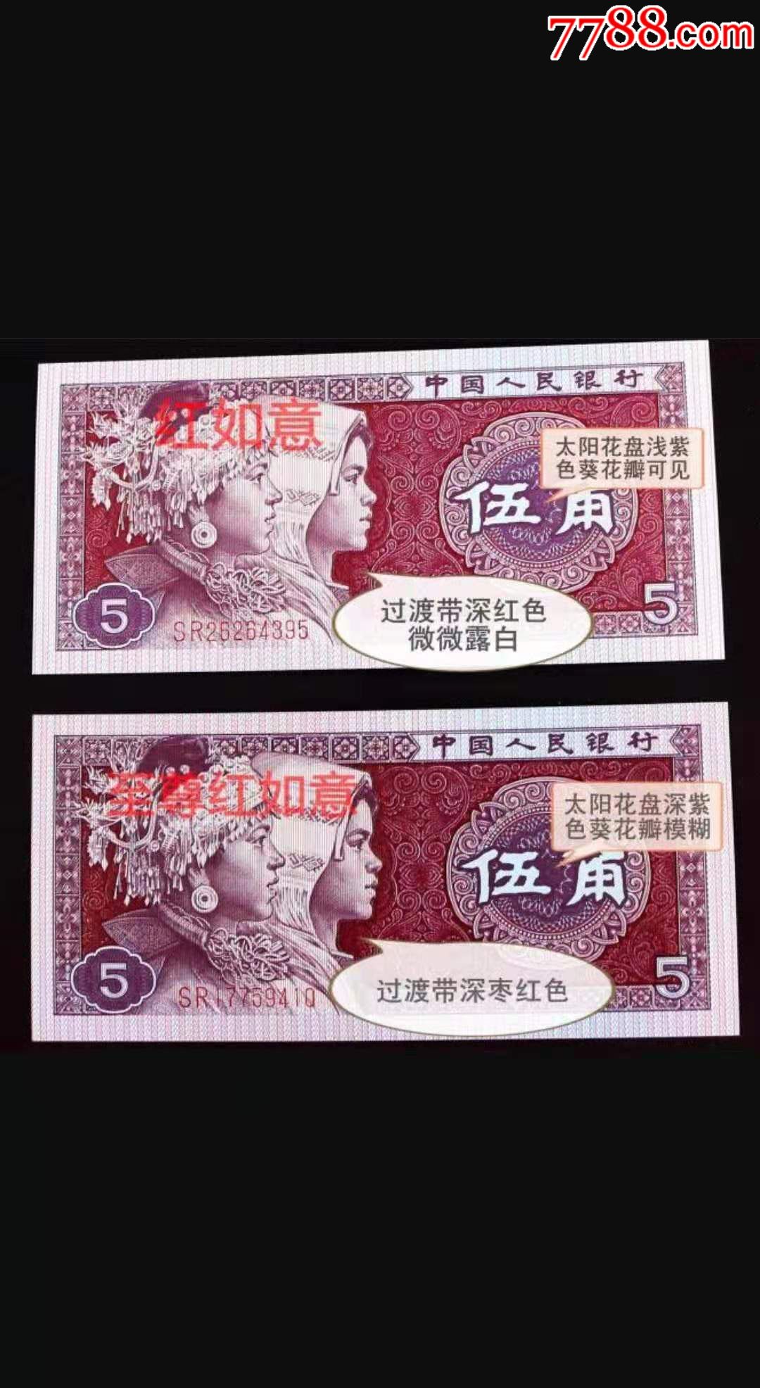 (红如意成因)_价格38.0000元_第1张_7788收藏__中国收藏热线
