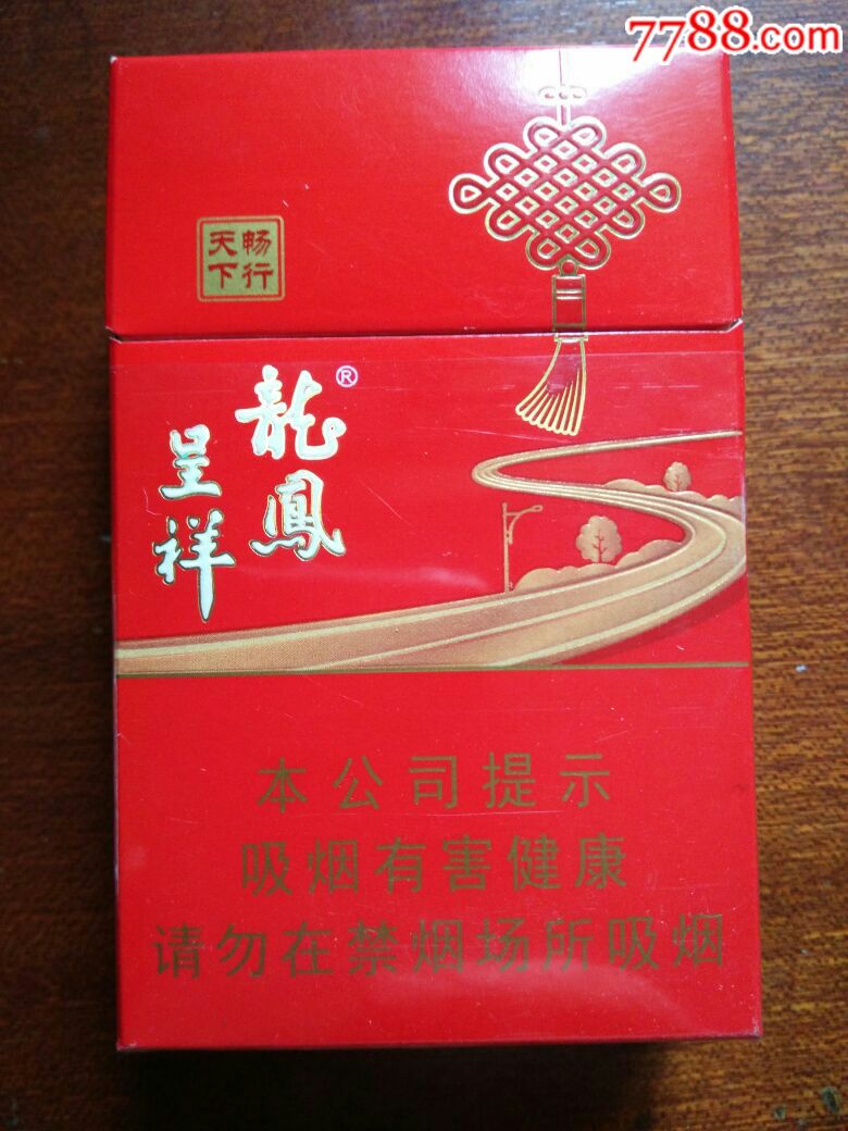 龙凤呈祥空盒