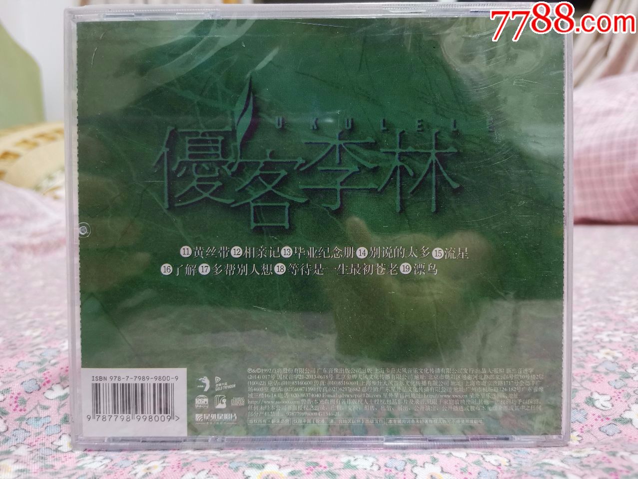 [cd]优客李林《黄丝带,全新正版不拆