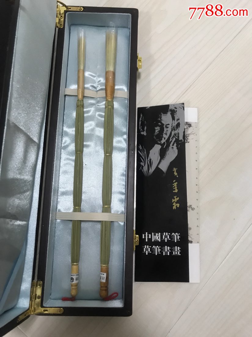 黄季霜制中国草笔