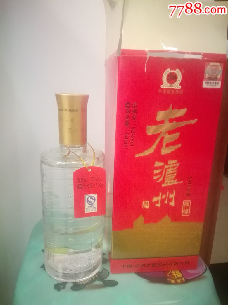 老泸州酒(福缘)_价格300.