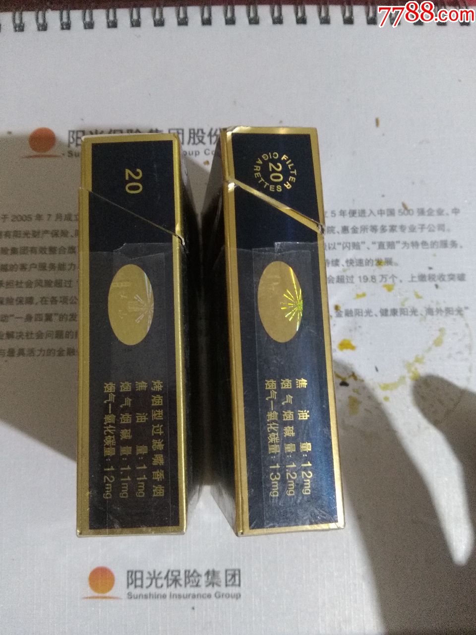 泰山华贵16版一对