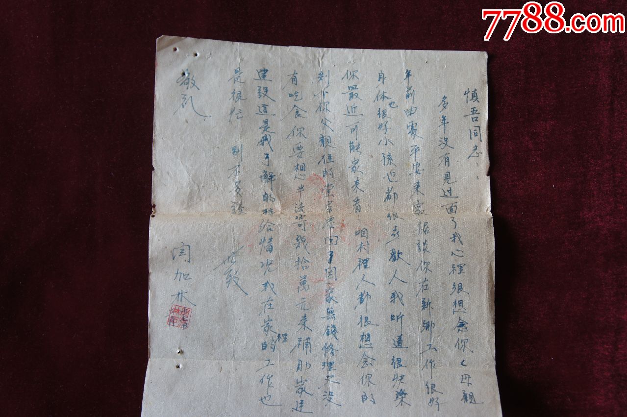 五十年代萧县人民政府国家粮食计划收购通知书