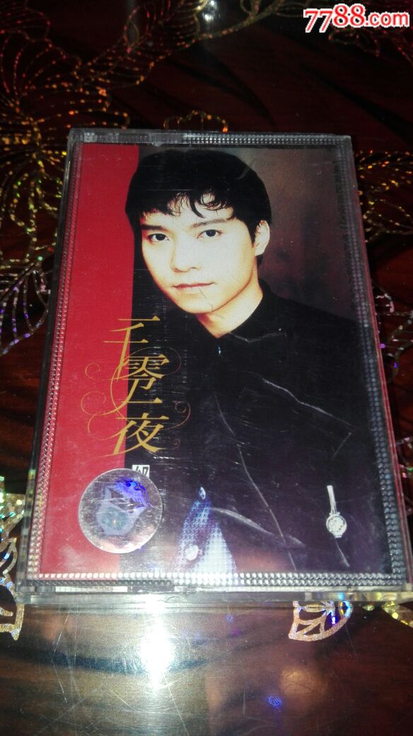 磁带邰正宵一千零一夜