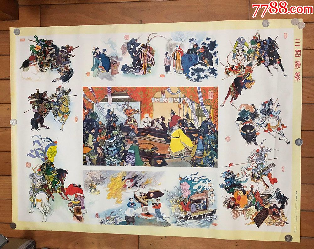 三国演义(全开获奖)
