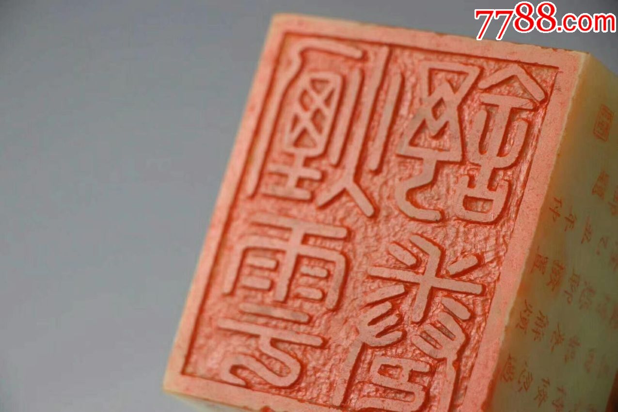 旧藏,和田玉方章