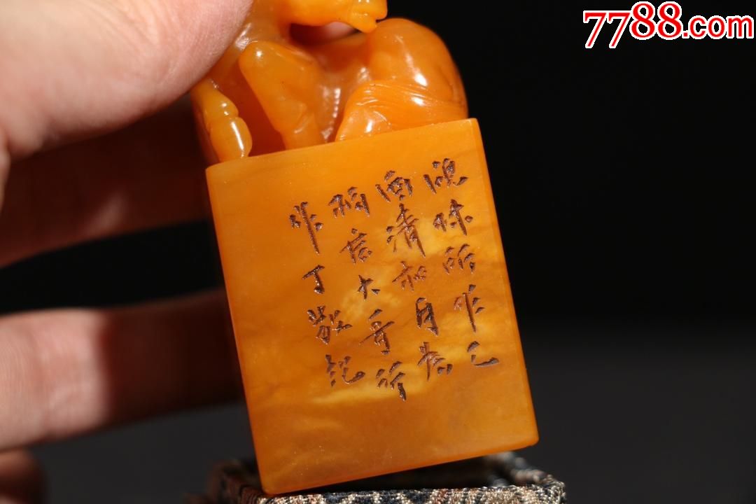 "丁敬"款田黄石马钮文房印章