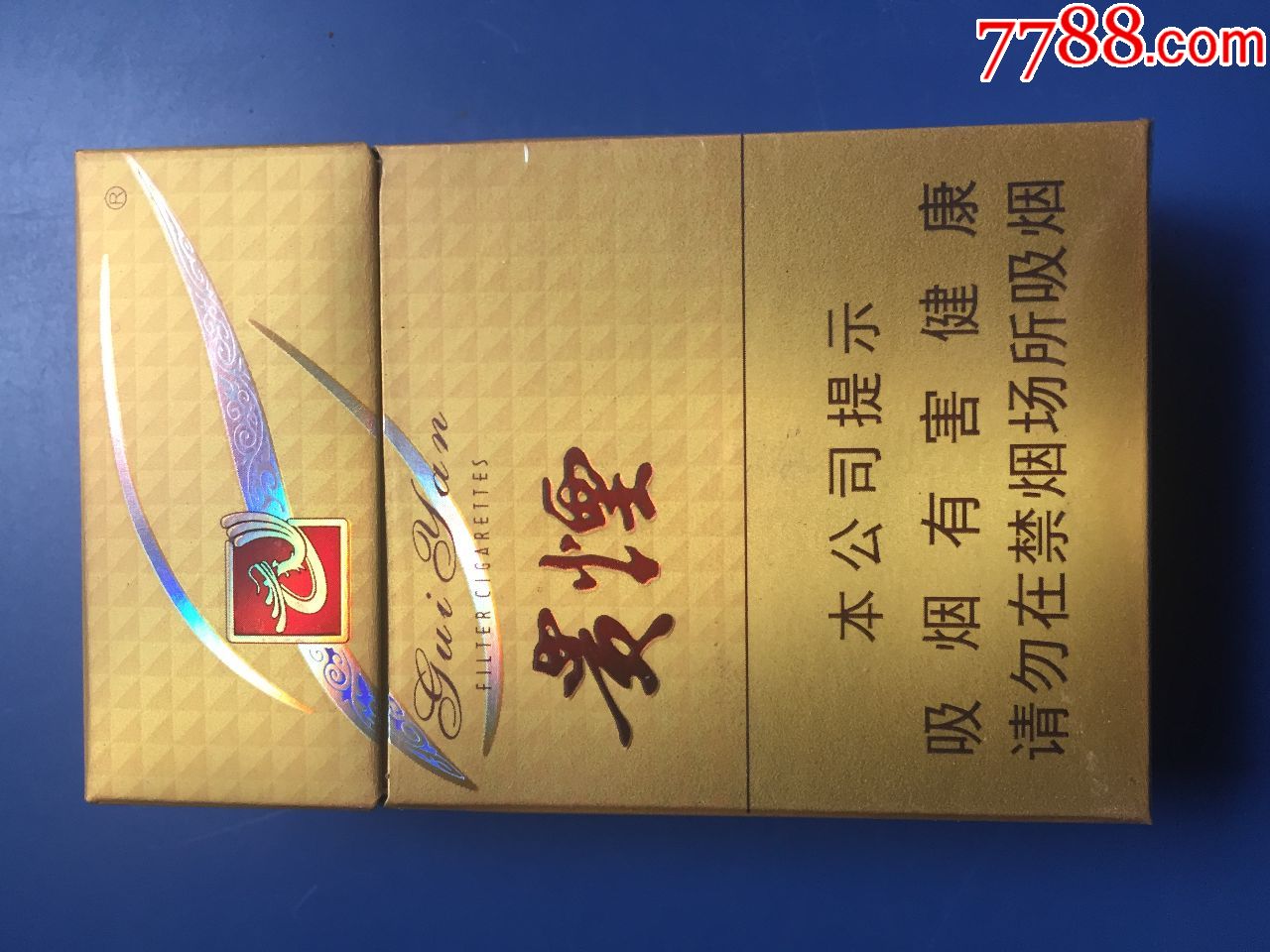 贵烟-多彩烟标