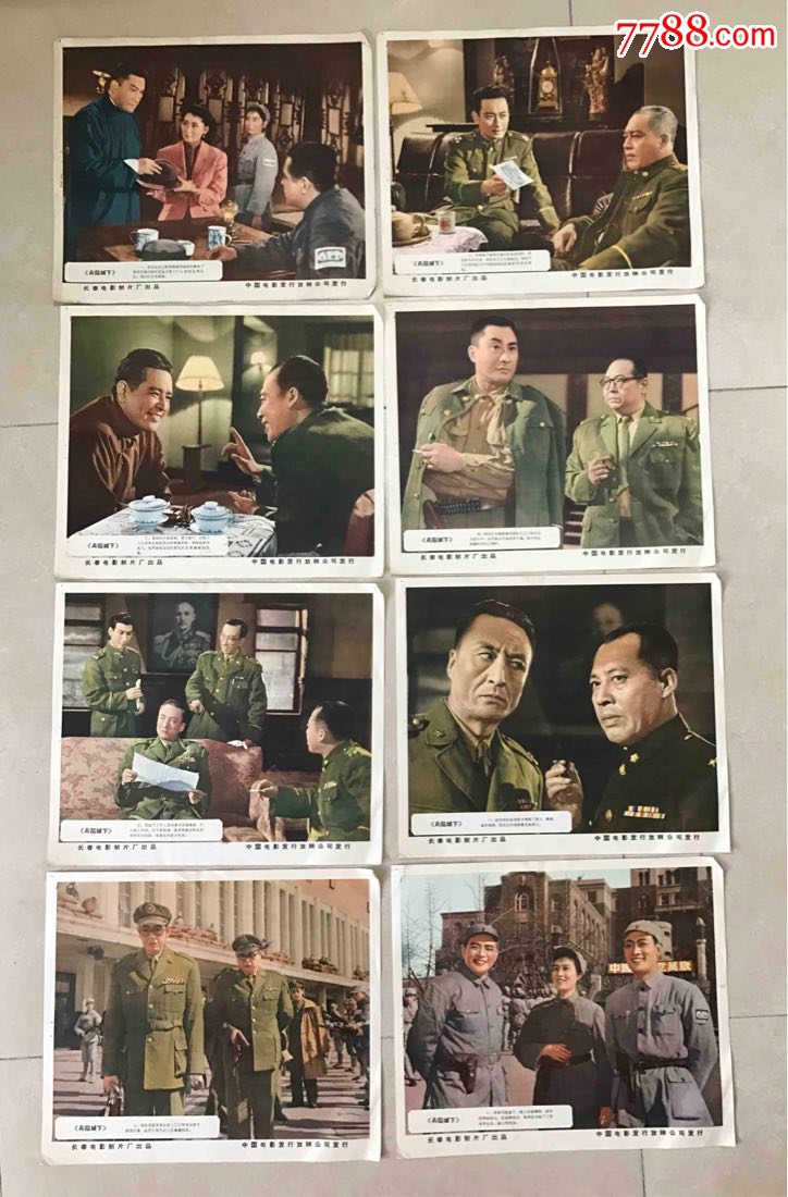 兵临城下