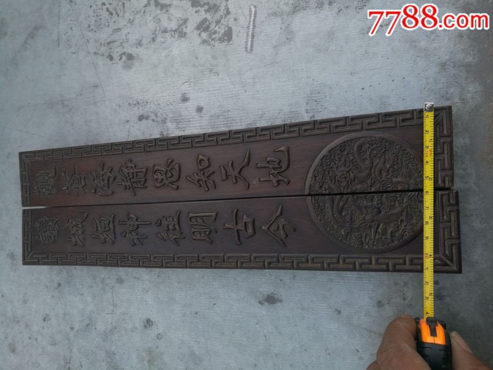 镇尺