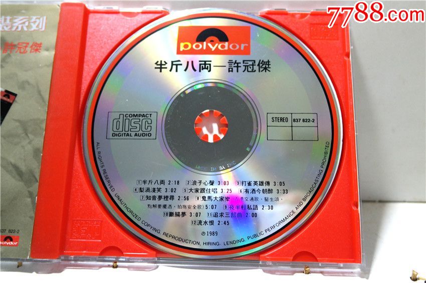 许冠杰半斤八两T11301银圈首版CD95新