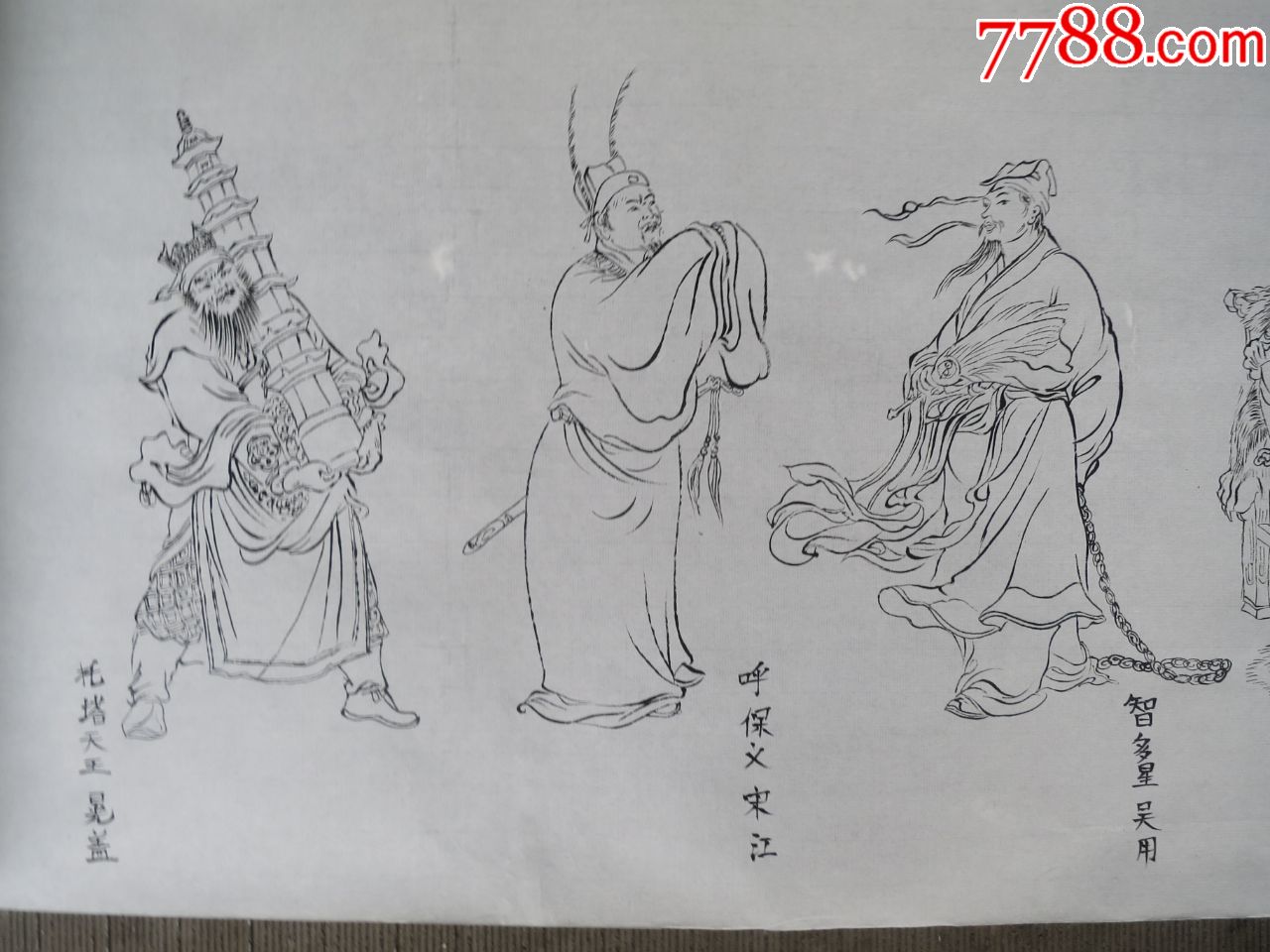 乡下收到的画工非常精致的梁山108将画像一套