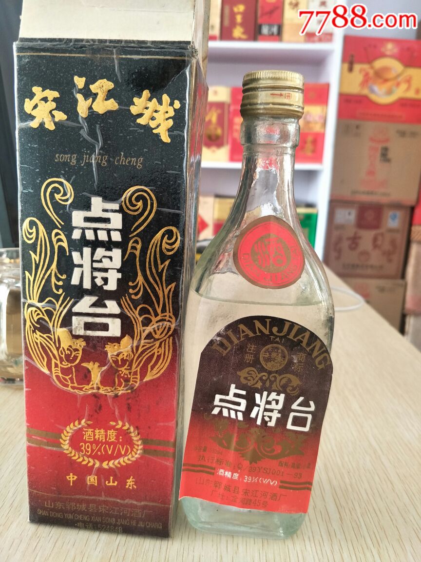 点将台酒