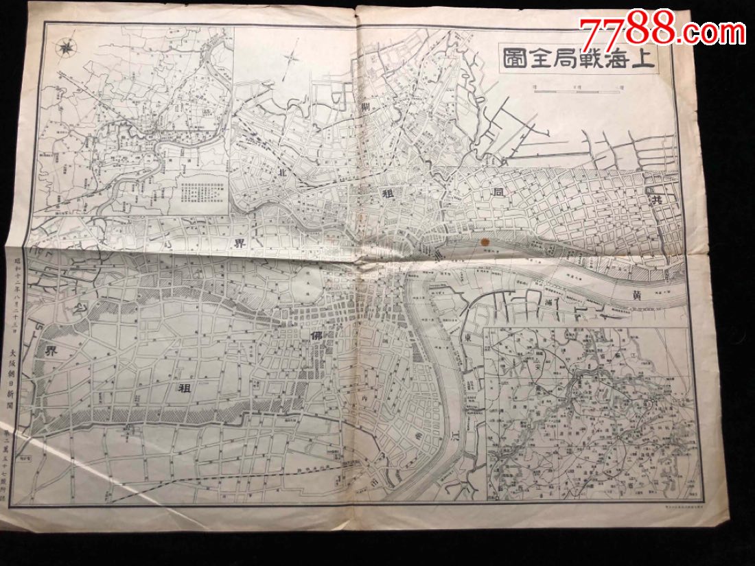 二战昭和十二年「1937年8月」淞沪会战时期上海地图