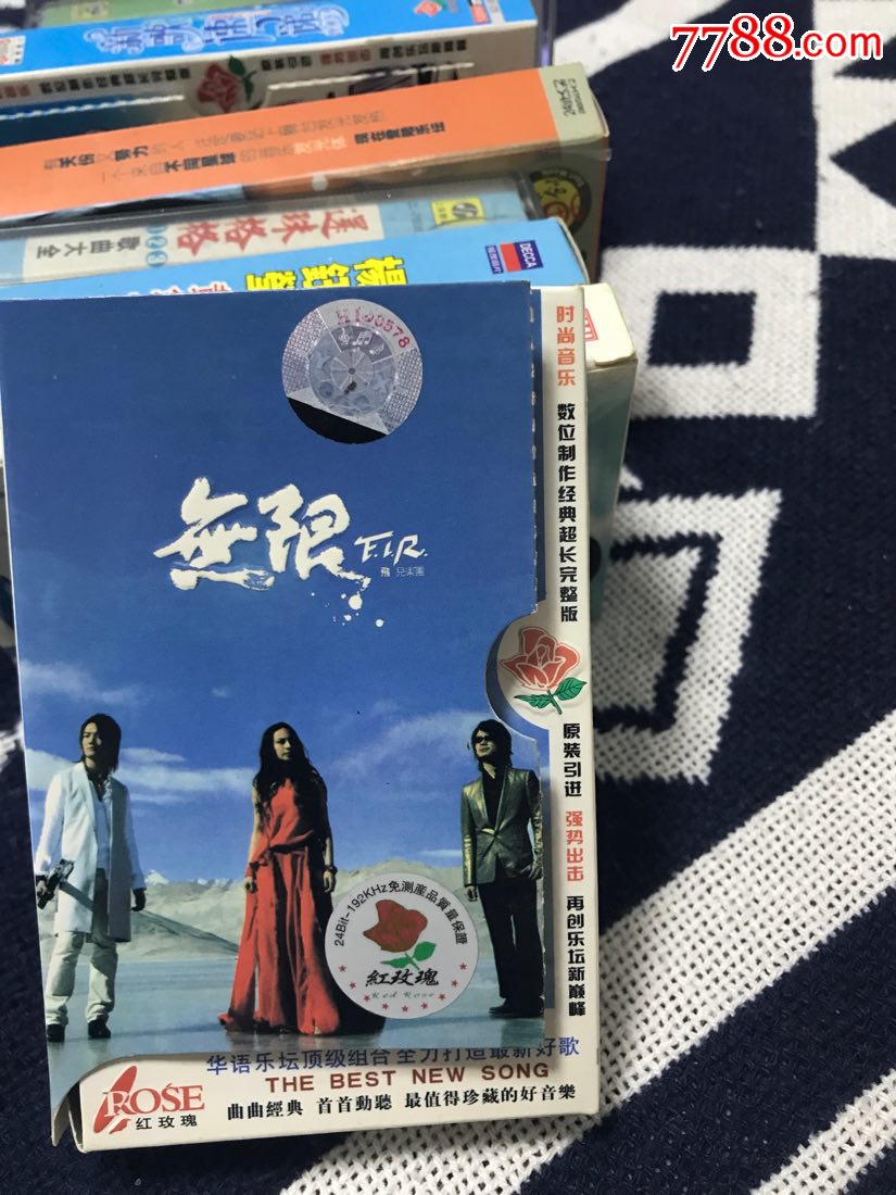 飞儿乐队fir无限千年之恋
