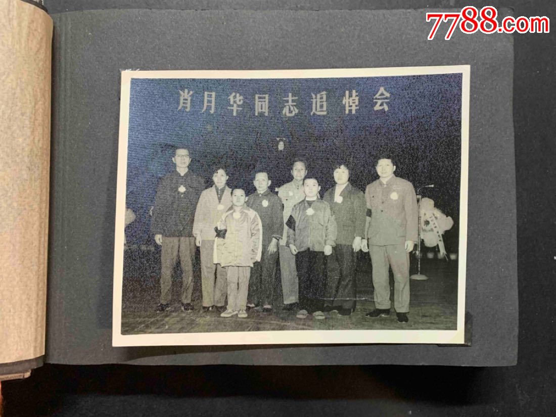 肖月华直系亲属的家族照片一本