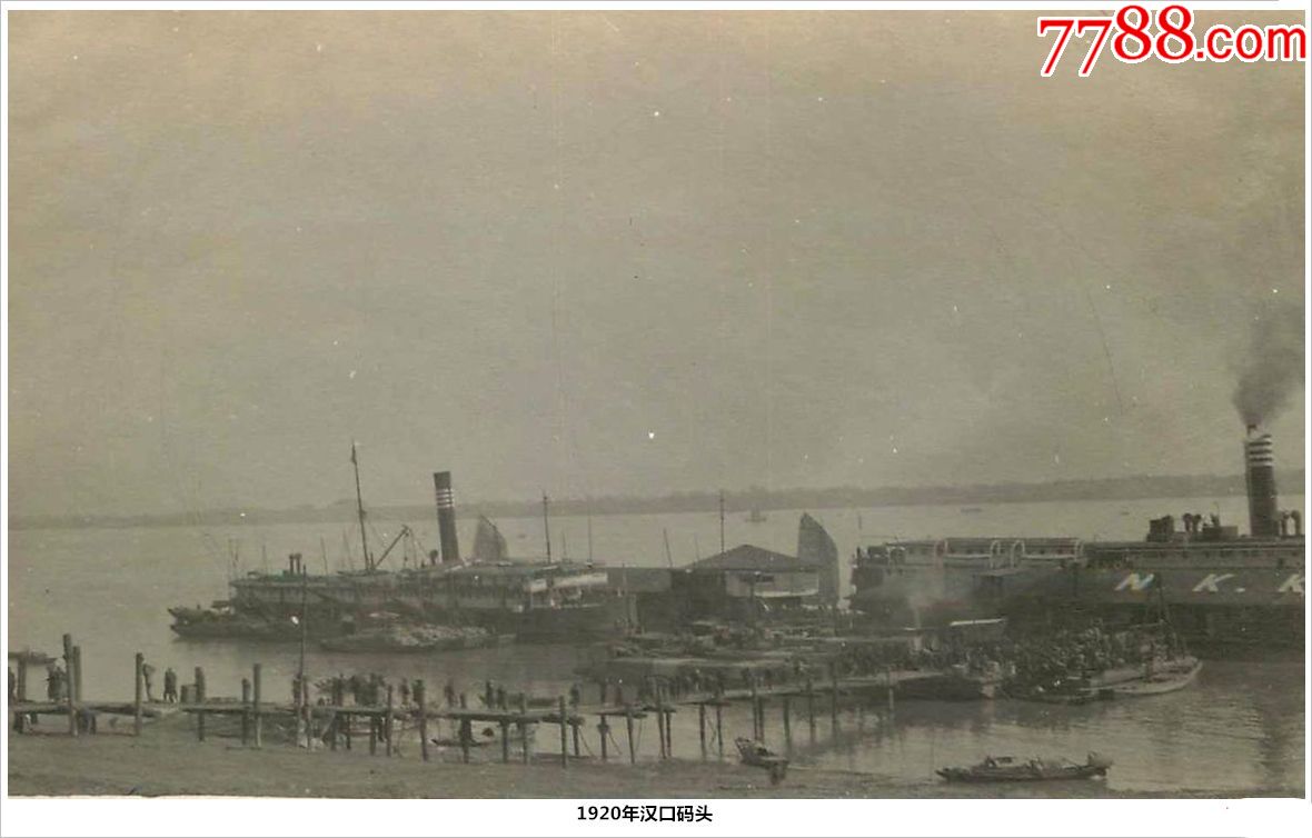 1920年汉口码头.