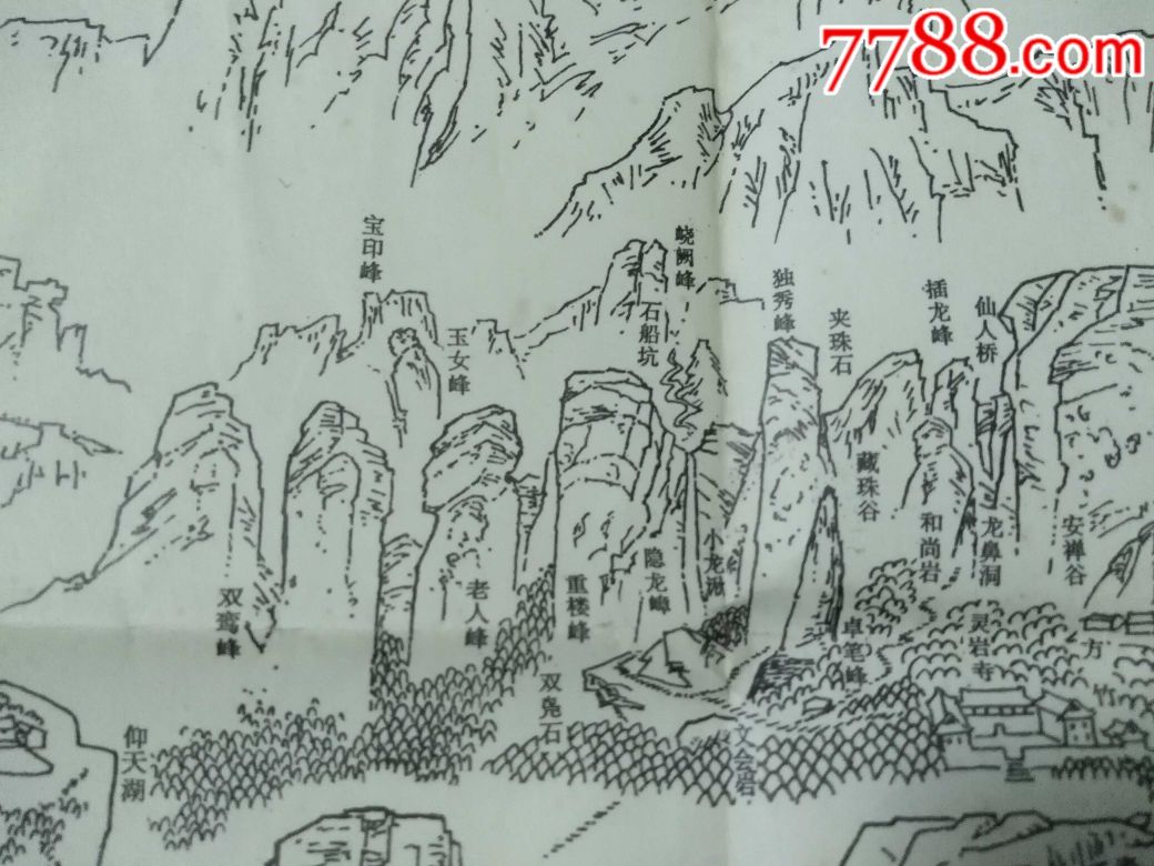 浙江温州雁荡山云崖风景图_价格360.