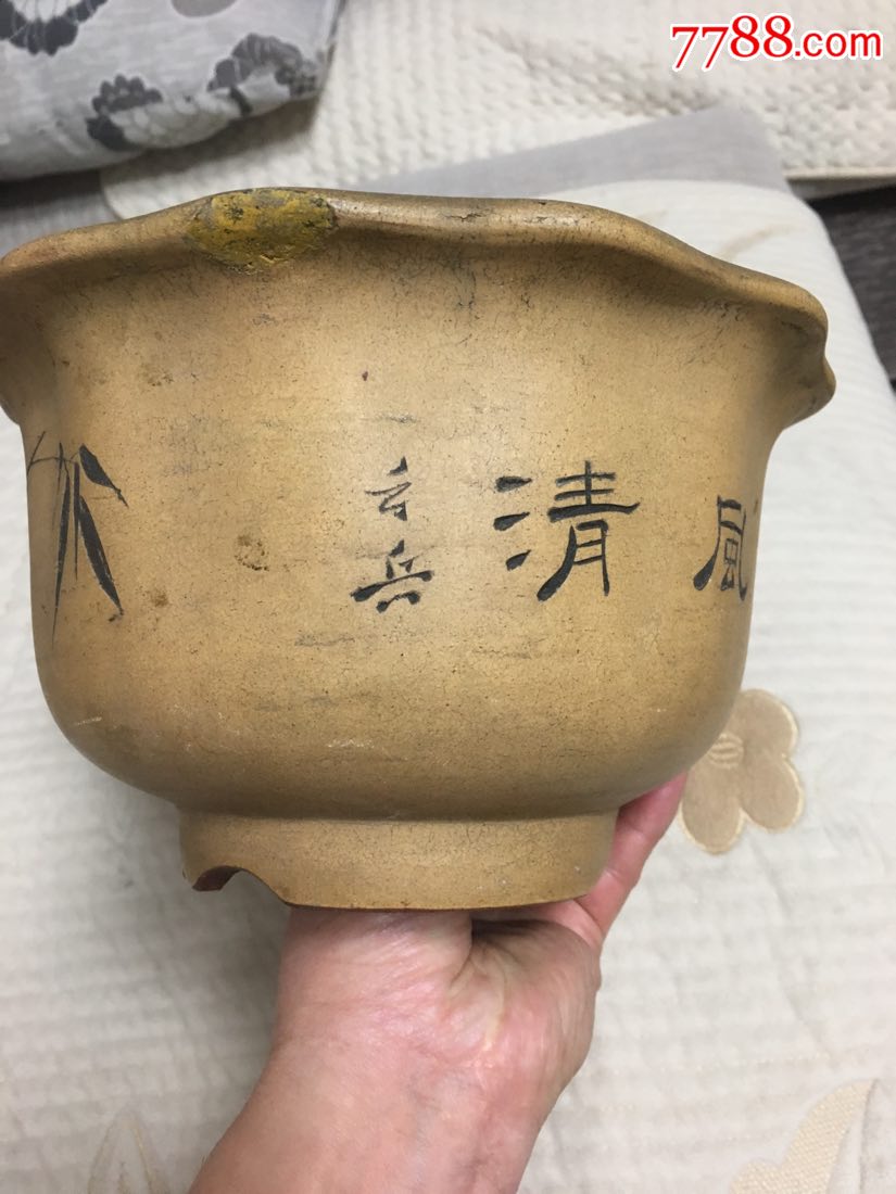 五十年代名家云兵刻葵口竹石清供紫砂花盆