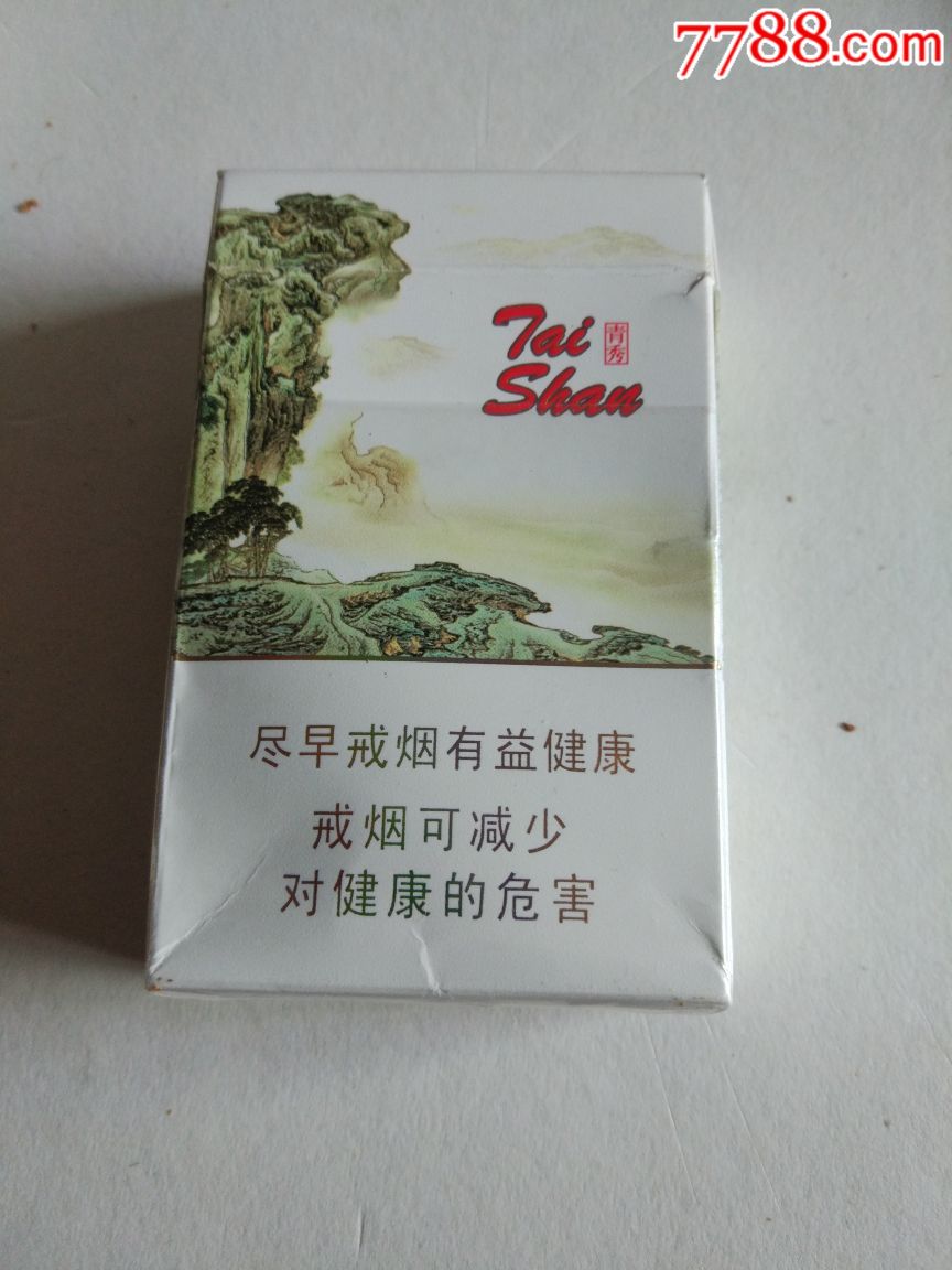 泰山_价格1.0000元【烟山收藏】_第2张_7788收藏__收藏热线